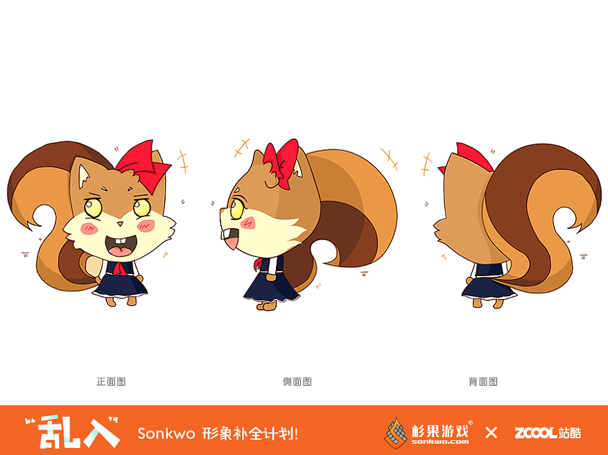 "杉小妹"三面图