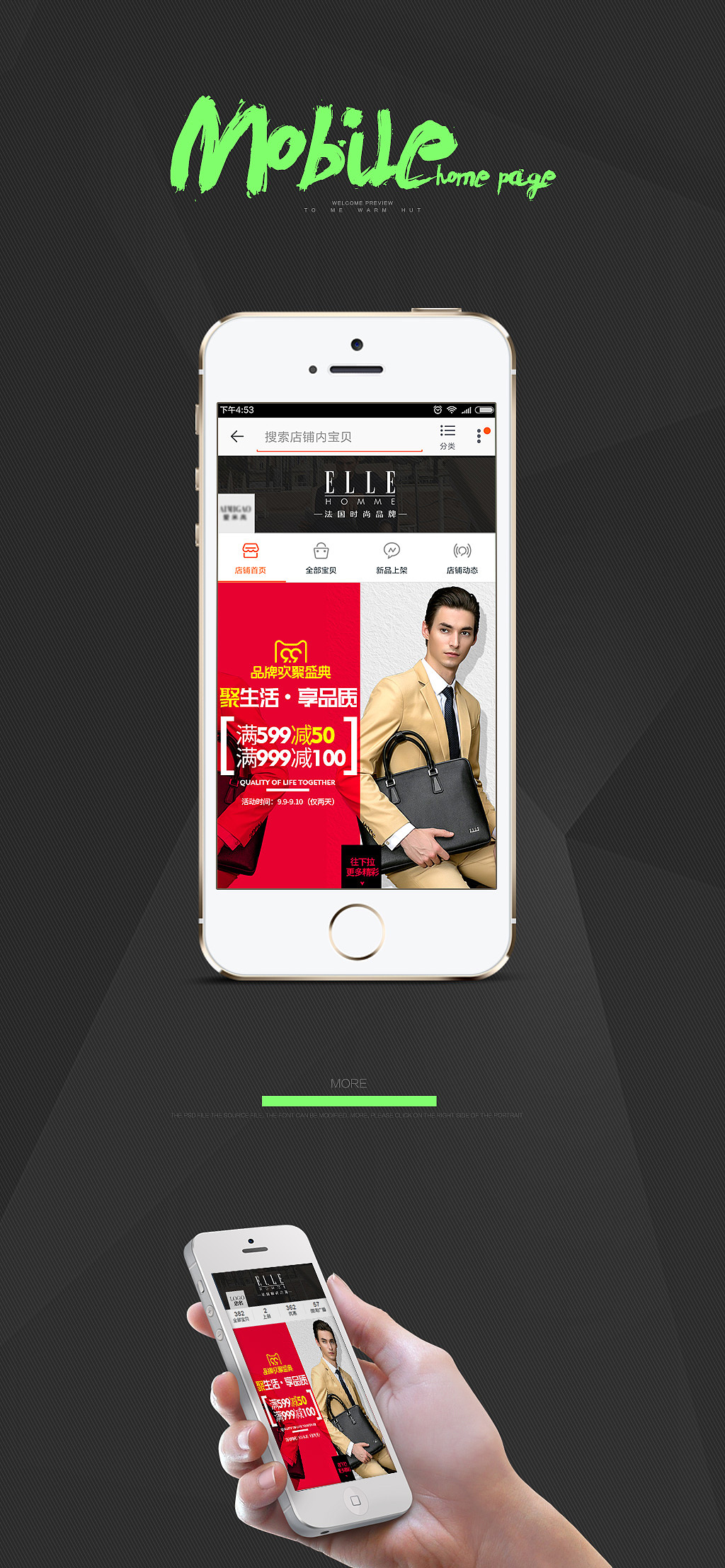 天猫淘宝2017年箱包99大促品牌欢聚盛典首页无线端设计