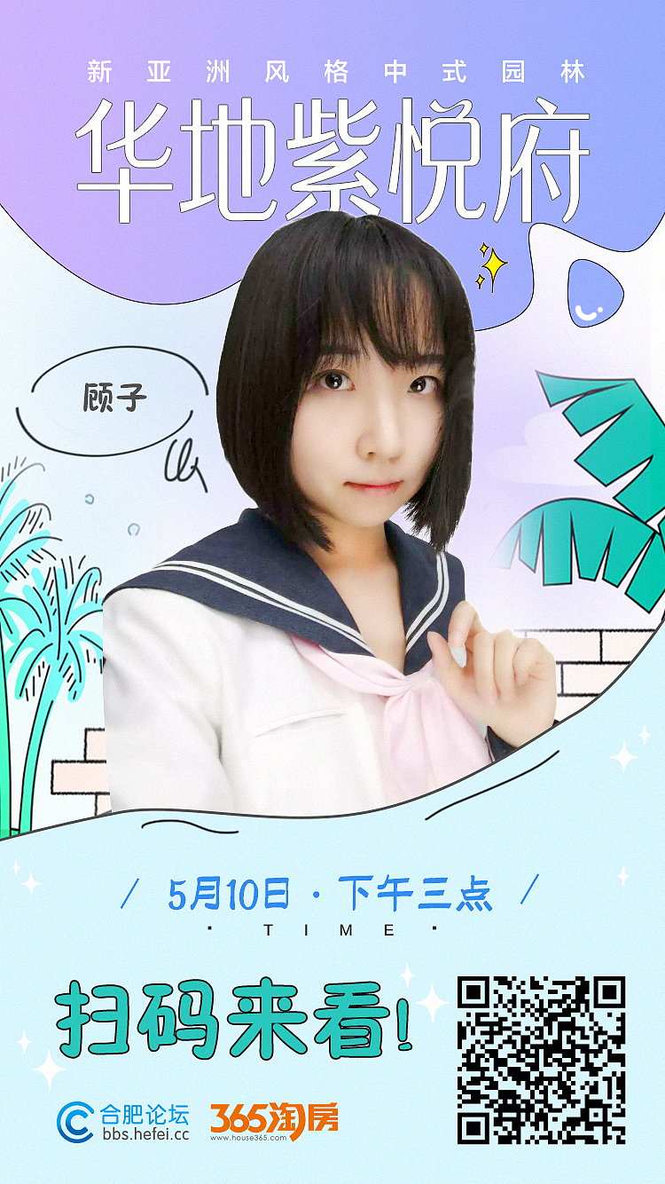 17年公司直播活动热点稿part3（图ZOTgxNTYzOTY=） - 海报 - 站酷设计师一头小奶牛原创素材 - 站酷ZCOOL