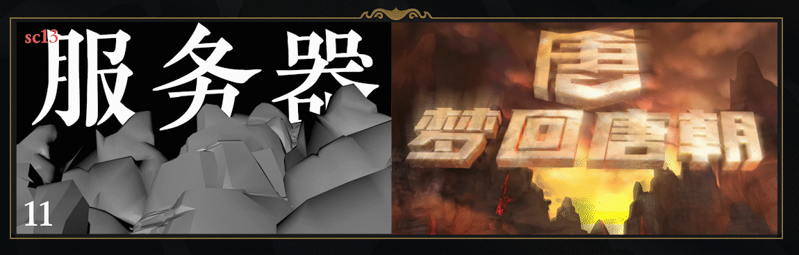 《梦幻西游》手游武神坛巅峰赛S1项目总结(上篇)