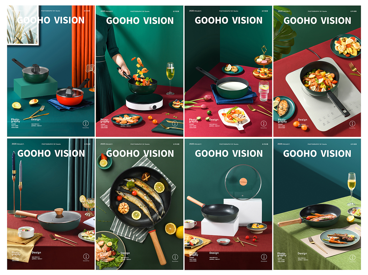 | 2020 | 锅具合集作品 |  古禾造图 GOOHO VISION