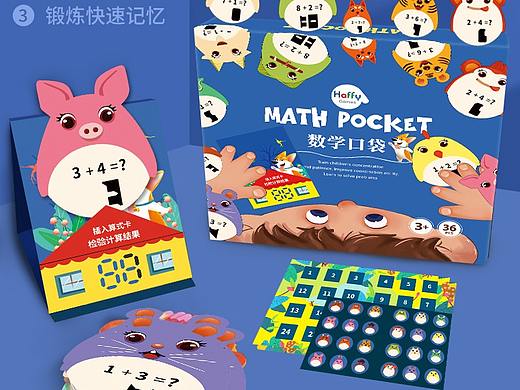 数学口袋