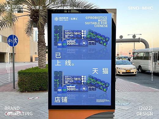 国药医养益生菌包装设计