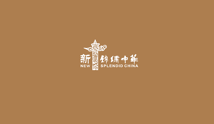 深圳锦绣中华民俗村宣传海报设计（图ZNjUxNTIxNzI=） - 海报 - 站酷设计师LimGau原创素材 - 站酷ZCOOL
