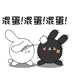 分享一套无性别兔兔表情包(白兔兔可以是男孩,可以是女孩.