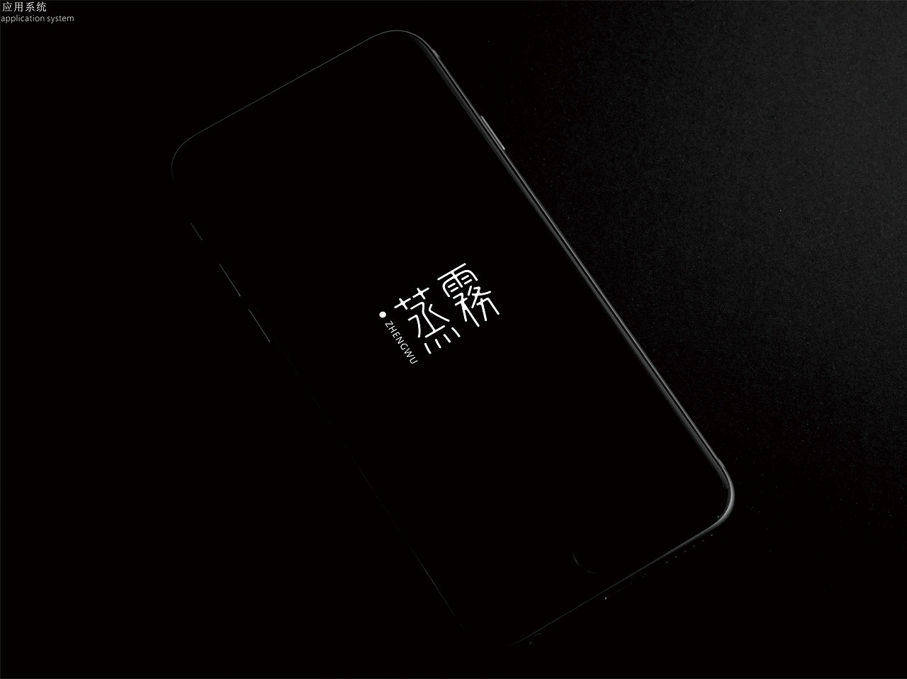 蒸雾—包子品牌（图ZMTE5MjI3MDUy） - 品牌 - 站酷设计师一航yihang原创素材 - 站酷ZCOOL
