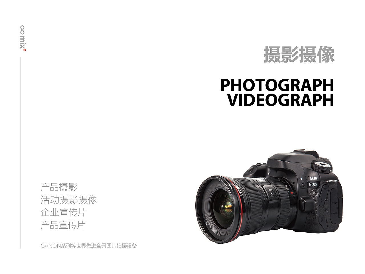 大连合集营销策划有限公司——影视业务