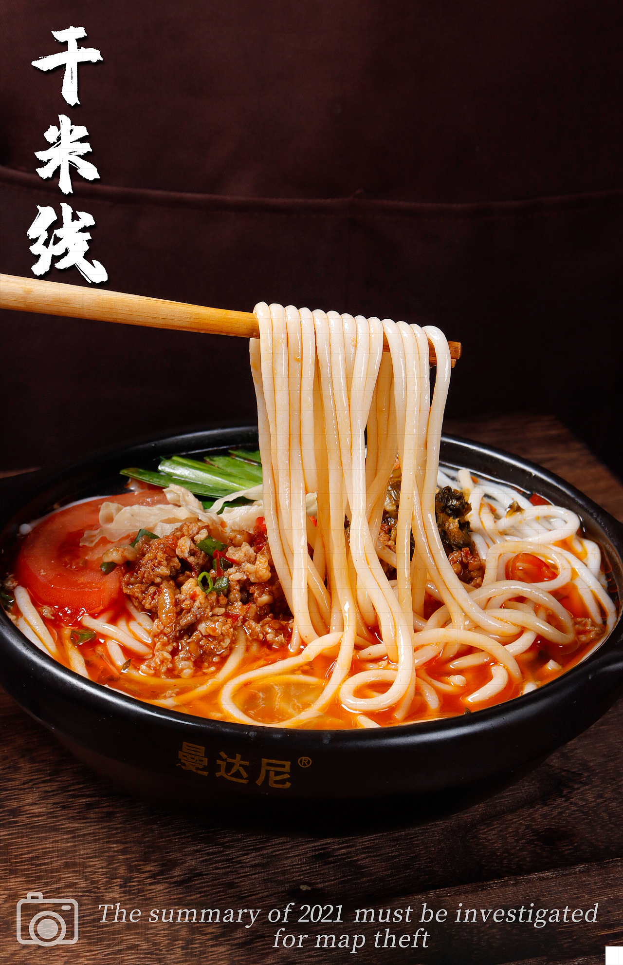 云南特色干米线、小锅（图ZMjg0NDA3NTI4） - 产品摄影 - 站酷设计师浅曦l原创素材 - 站酷ZCOOL