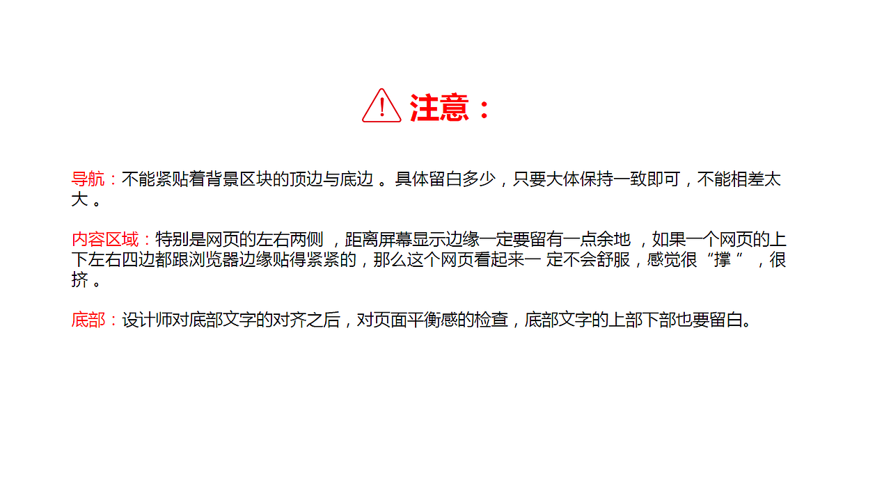 网页设计中应该注意什么?(排版布局)(图ZNTcwMjA0MTI=) - 门户网站 - 站酷设计师东升Design原创素材 - 站酷ZCOOL