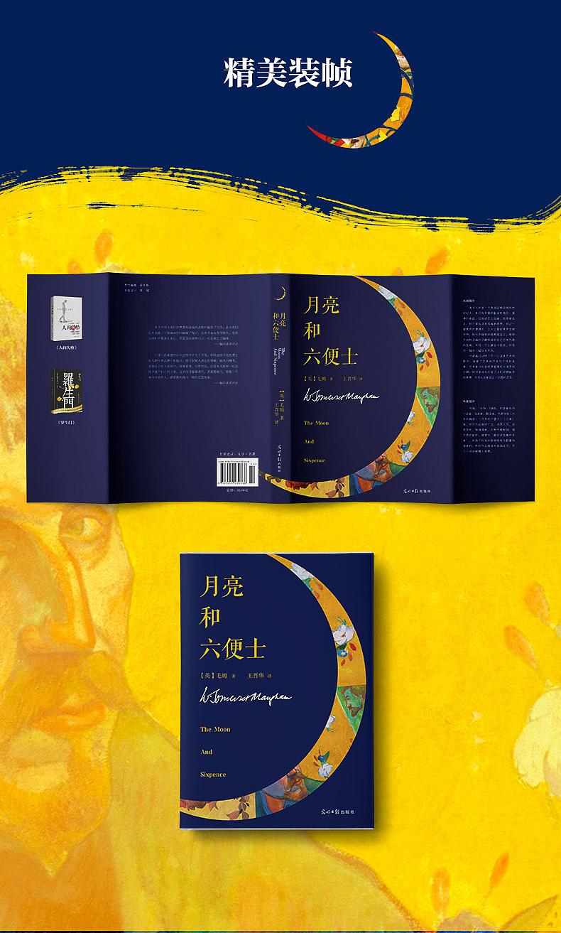 书籍封面设计2——经典文学
