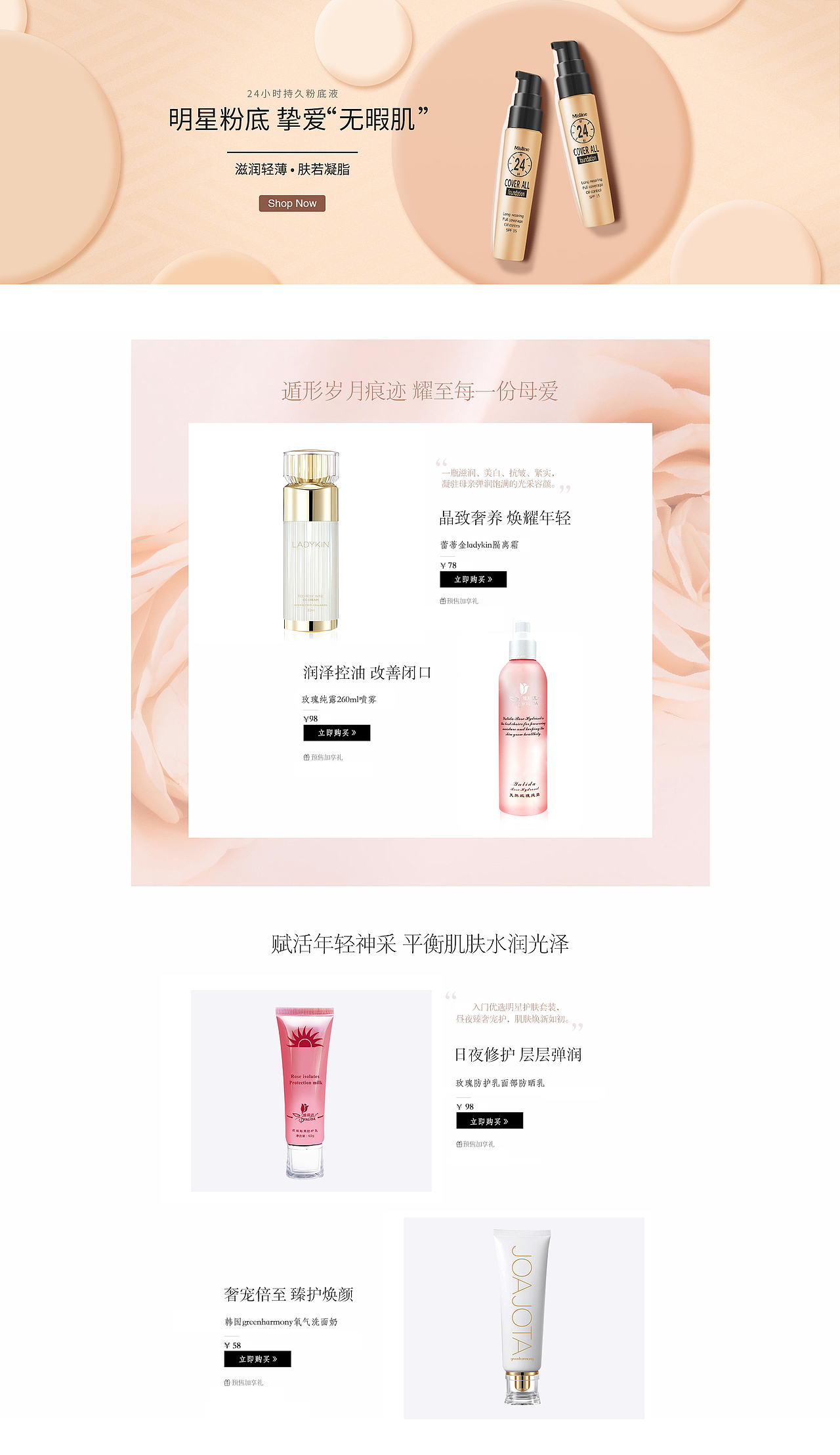 【pc端页面】设计（图ZMjExMDk4Nzky） - 宣传物料 - 站酷设计师Design_Tong原创素材 - 站酷ZCOOL