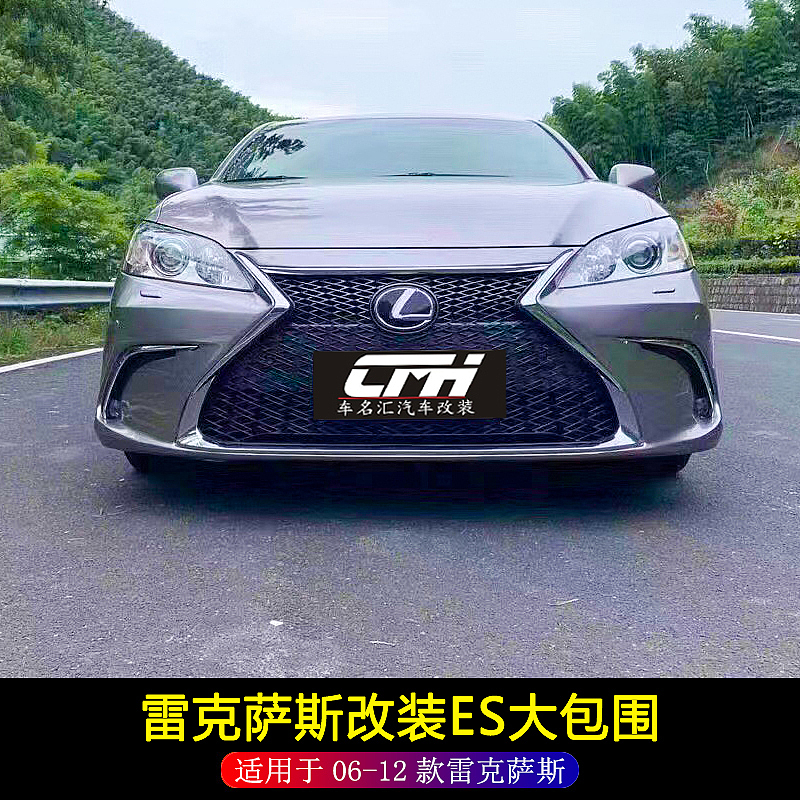 老款雷克萨斯ES300改装最新款前脸中网大包围240保险杠（图ZMjI3ODMyNjky） - 其他工业/产品 - 站酷设计师汽车改装俱乐部原创素材 - 站酷ZCOOL