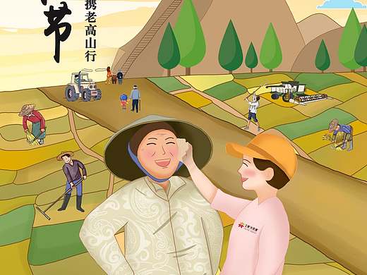 工行重陽(yáng)節(jié)海報(bào)（個(gè)人主頁(yè)-ZNTU5MDMwOTY=） - 商業(yè)插畫 - 站酷設(shè)計(jì)師小北一個(gè)原創(chuàng)素材 - 站酷ZCOOL