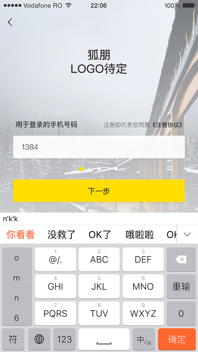 胡朋（挑选页面）（图ZNTU4OTc1OTY=） - APP界面 - 站酷设计师甲午shao原创素材 - 站酷ZCOOL