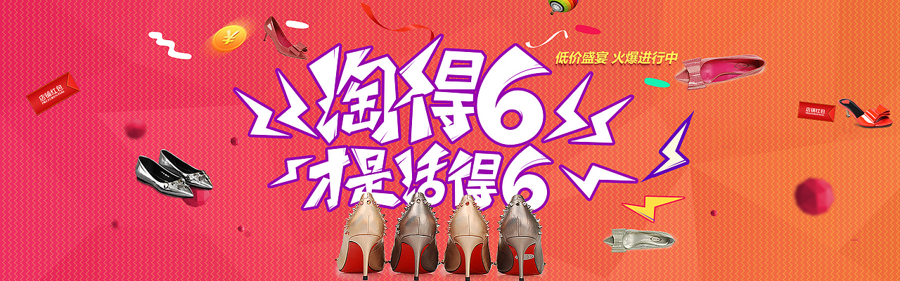 节日海报大集合,春节,2.14情人节,春季上新,五一劳动节,夏季上新,66大促,7月春夏清仓,8月秋