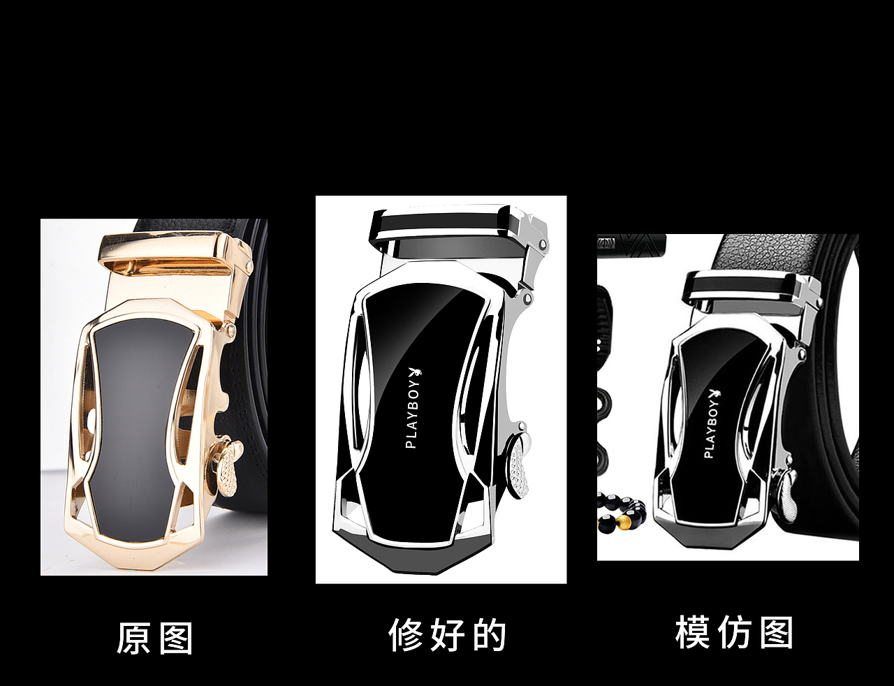 皮带拍摄 专业模仿