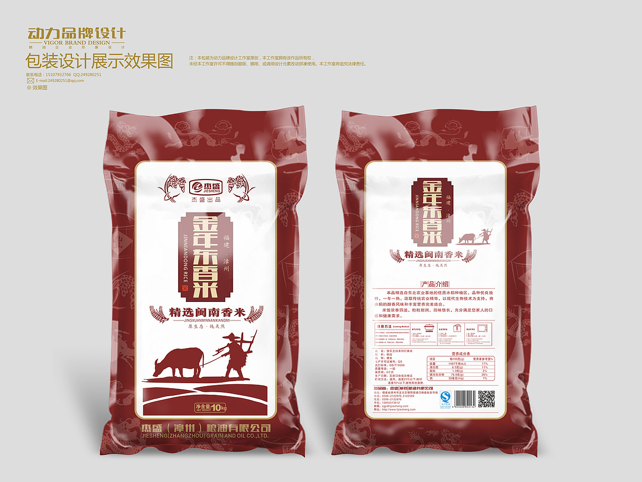 近段时间大米包装设计案例（图ZMTY1OTQ3MDA=） - 包装 - 站酷设计师动力品牌设计机构原创素材 - 站酷ZCOOL