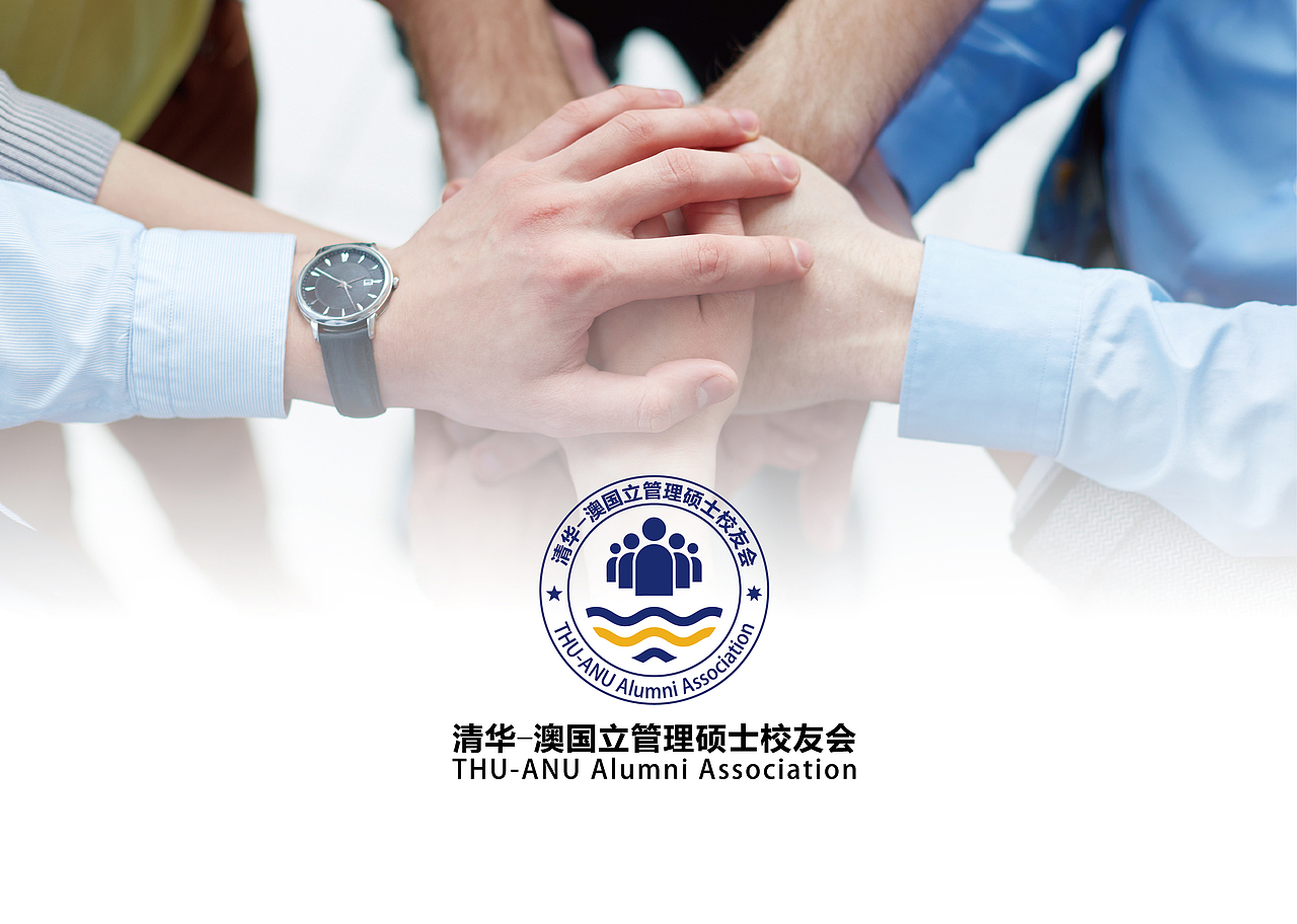 清华-澳国立管理硕士校友会LOGO（图ZNTAwNTQ1NzY=） - Logo - 站酷设计师尼古拉斯泡泡原创素材 - 站酷ZCOOL