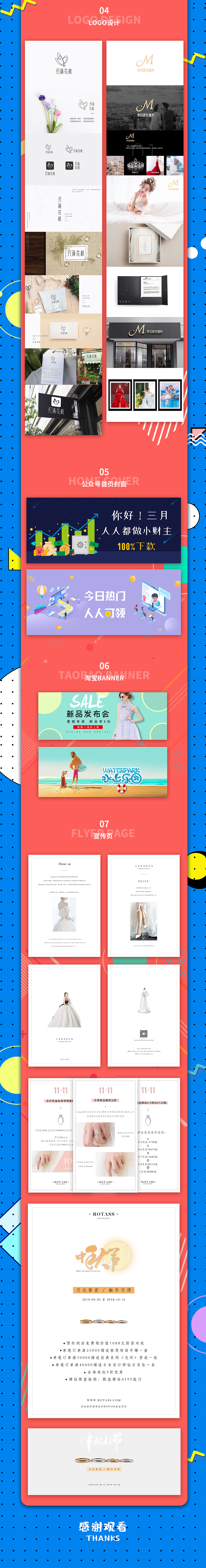 近期的平面作品集（圖ZMTU2OTU3Nzcy） - 海報(bào) - 站酷設(shè)計(jì)師喵小姐LBJ原創(chuàng)素材 - 站酷ZCOOL