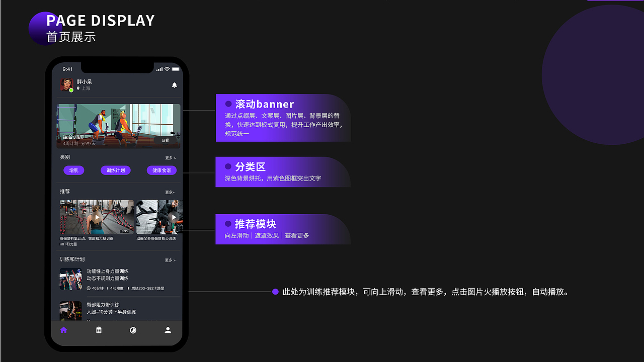 健身app（圖ZMjQxNTkwNTUy） - APP界面 - 站酷設(shè)計師怪人欸原創(chuàng)素材 - 站酷ZCOOL