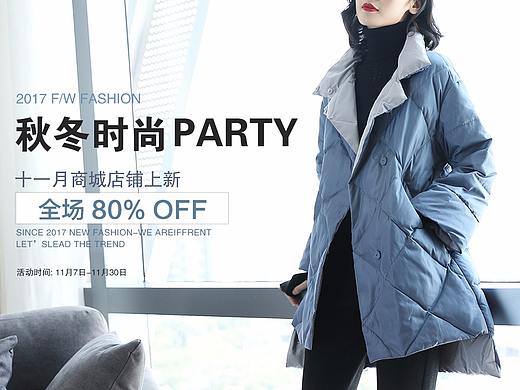 羽绒服海报