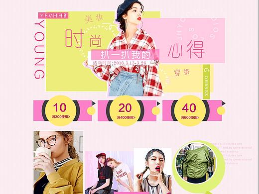 网页（个人主页-ZMjczNDM5Njg=） - 运营设计 - 站酷设计师薛小媛媛原创素材 - 站酷ZCOOL