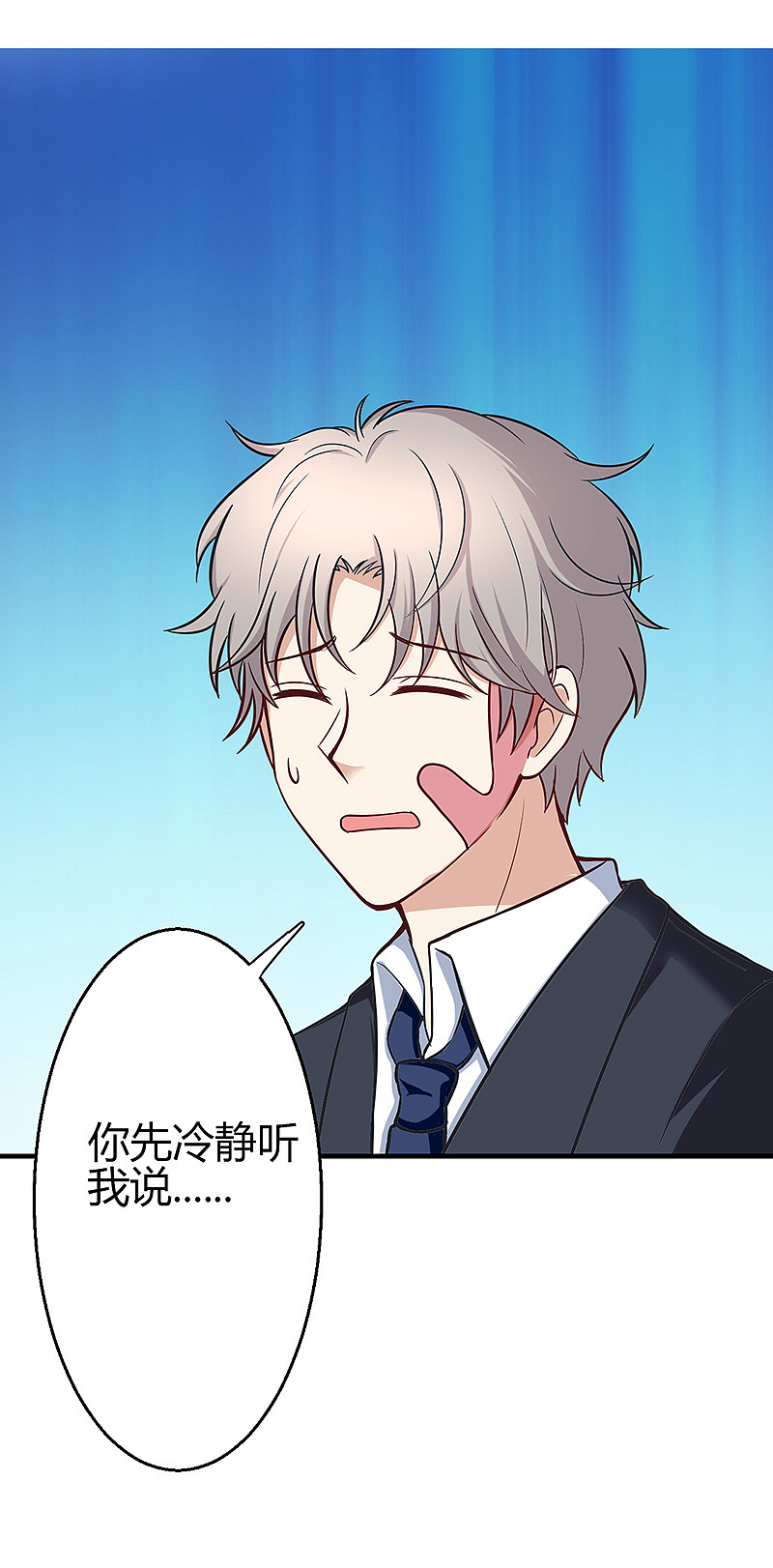 极品透视小邪医 第13话