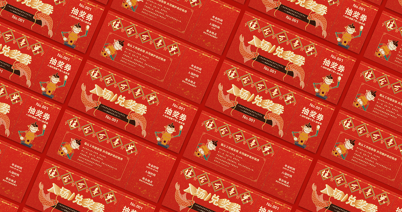 2020年年会物料设计（图ZMjIzNTQyMzg4） - 海报 - 站酷设计师朋友的朋原创素材 - 站酷ZCOOL