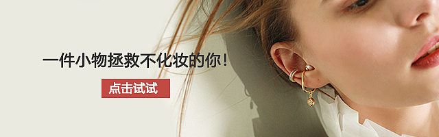 天猫 app 饰品 首饰海报 640-200（图ZMjYzMzQyMTcy） - 电商 - 站酷设计师海珊726原创素材 - 站酷ZCOOL