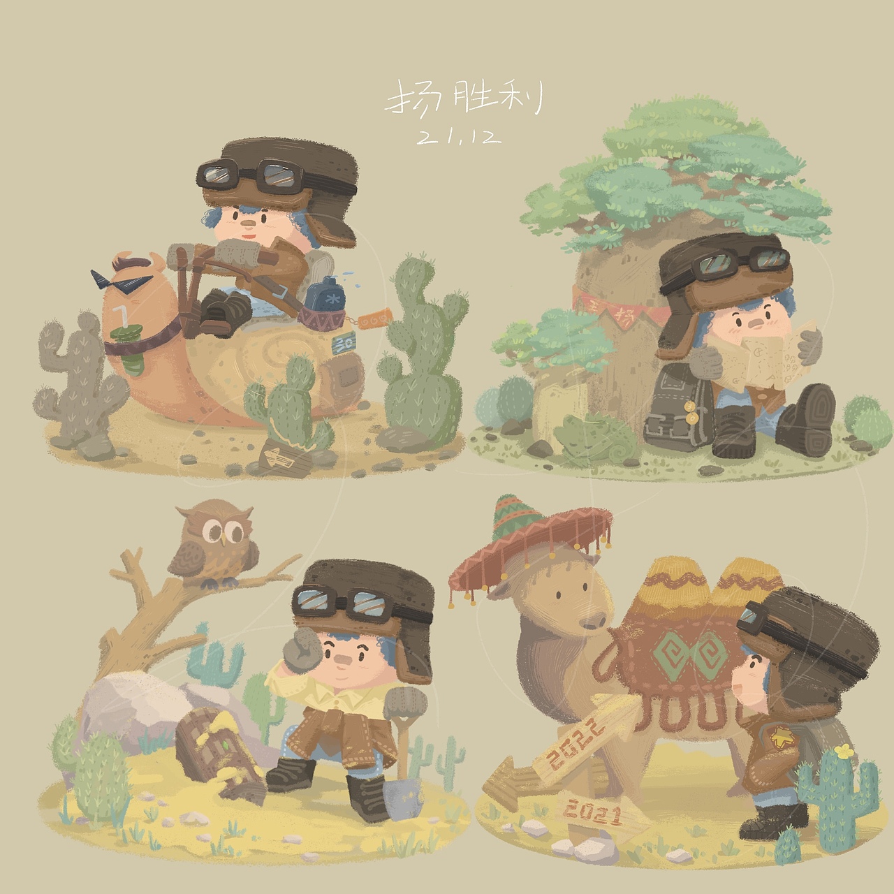 荒漠旅行系列-儿插小场景