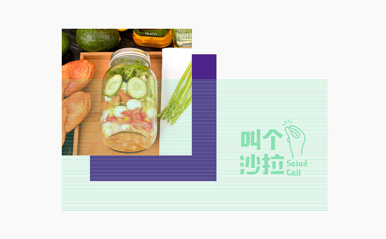 叫个沙拉Salad Call｜沙拉轻食品牌设计｜南無督造Nanmoo.Design／南无设计（图ZNjc3NzA2NzI=） - 品牌 - 站酷设计师南無督造原创素材 - 站酷ZCOOL