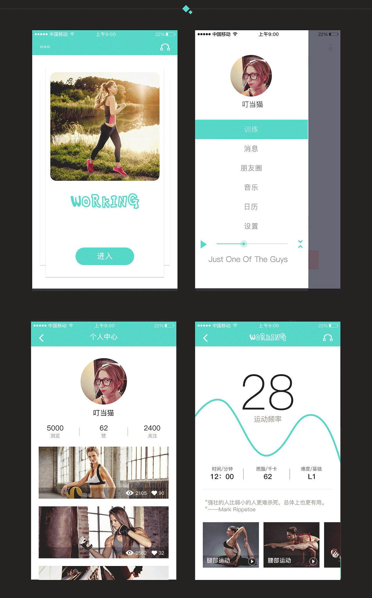运动类界面（图ZNzM2MTIxMDg=） - APP界面 - 站酷设计师naxuanlv原创素材 - 站酷ZCOOL