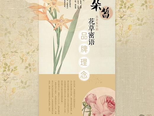 古风详情