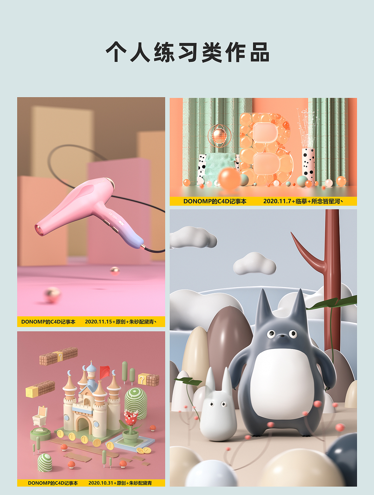 2020年下半年作品整合（图ZMjM4MTc0MDIw） - 电商 - 站酷设计师名曰苍梧原创素材 - 站酷ZCOOL