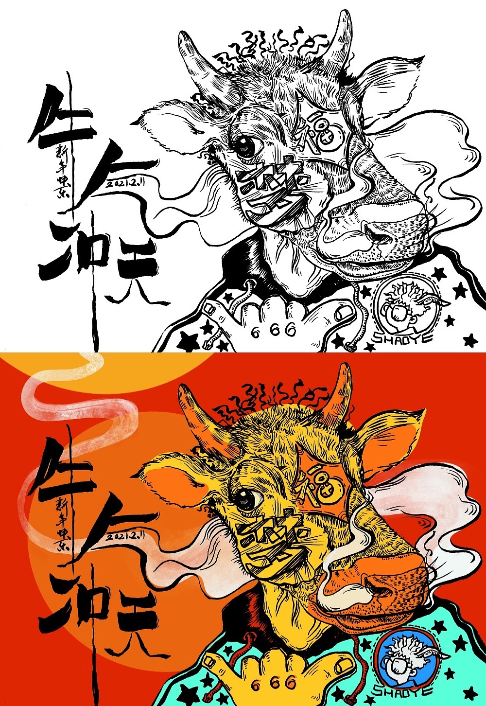新年快乐！牛气冲天！（图ZMjQyNTc3Nzc2） - 新锐潮流插画 - 站酷设计师少野1029原创素材 - 站酷ZCOOL