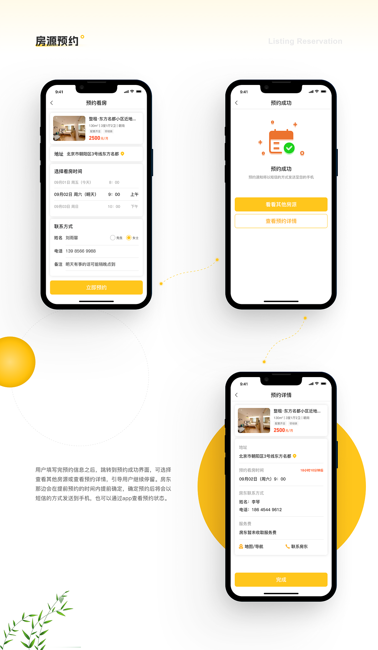 2022 UI作品集 宠物 租房 相册 网页 求职