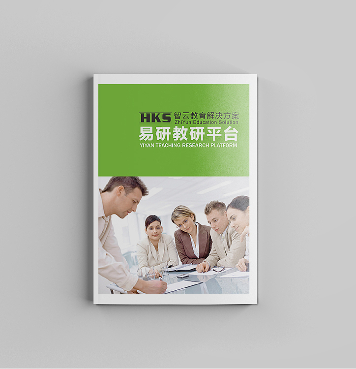 易研教学平台 三折页/单页