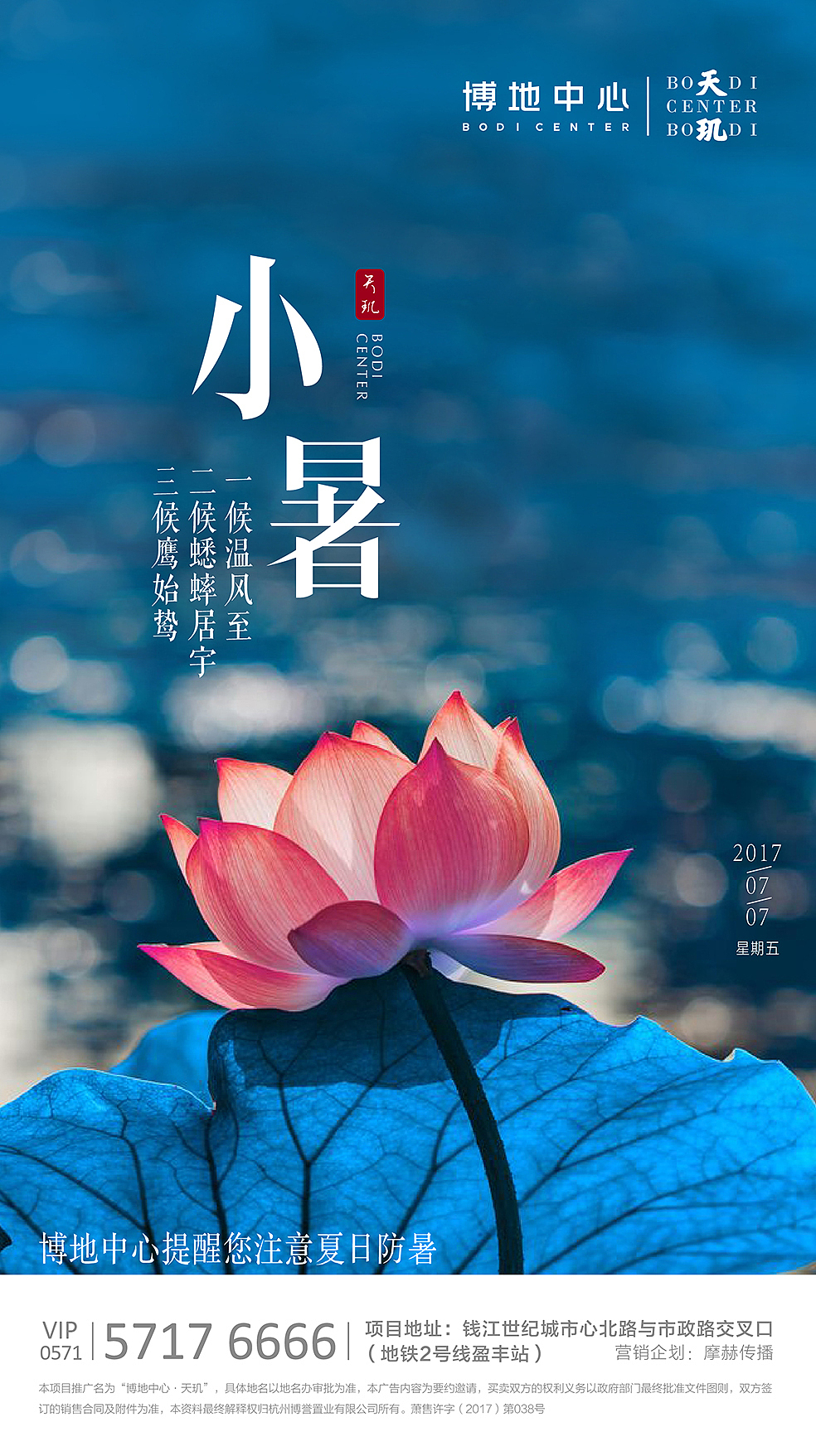 小暑（图ZODU4NzM1NjA=） - 海报 - 站酷设计师傅挺挺挺挺原创素材 - 站酷ZCOOL