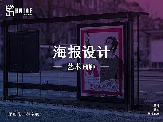 品牌海报设计展板X展架设计品牌宣传三折页
