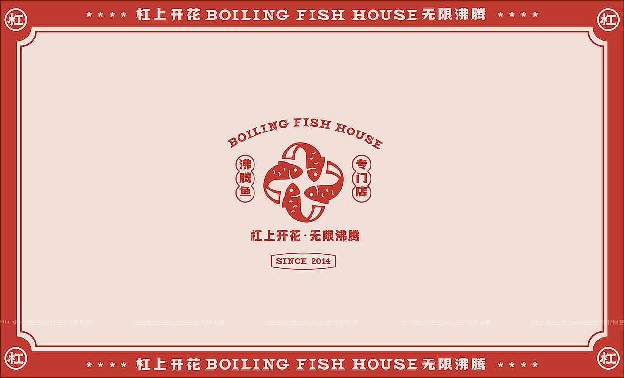 「杠上花」沸腾鱼餐饮品牌全案设计 | 花椒创意(图ZMjc0MDg1Mjk2) - 品牌 - 站酷设计师辛直品牌空间包装原创素材 - 站酷ZCOOL