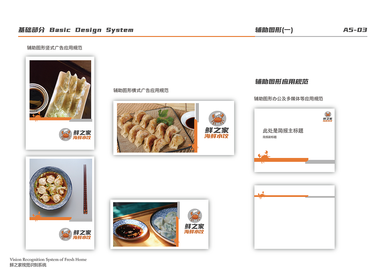 VI手册练习（图ZMjg5NzY3NjY4） - 品牌 - 站酷设计师Z67533032原创素材 - 站酷ZCOOL