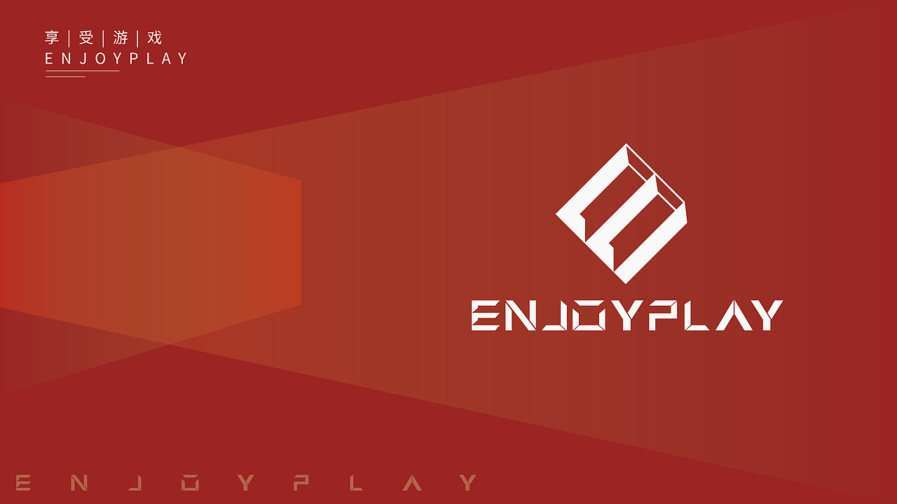 《原创LOGO设计》享受游戏