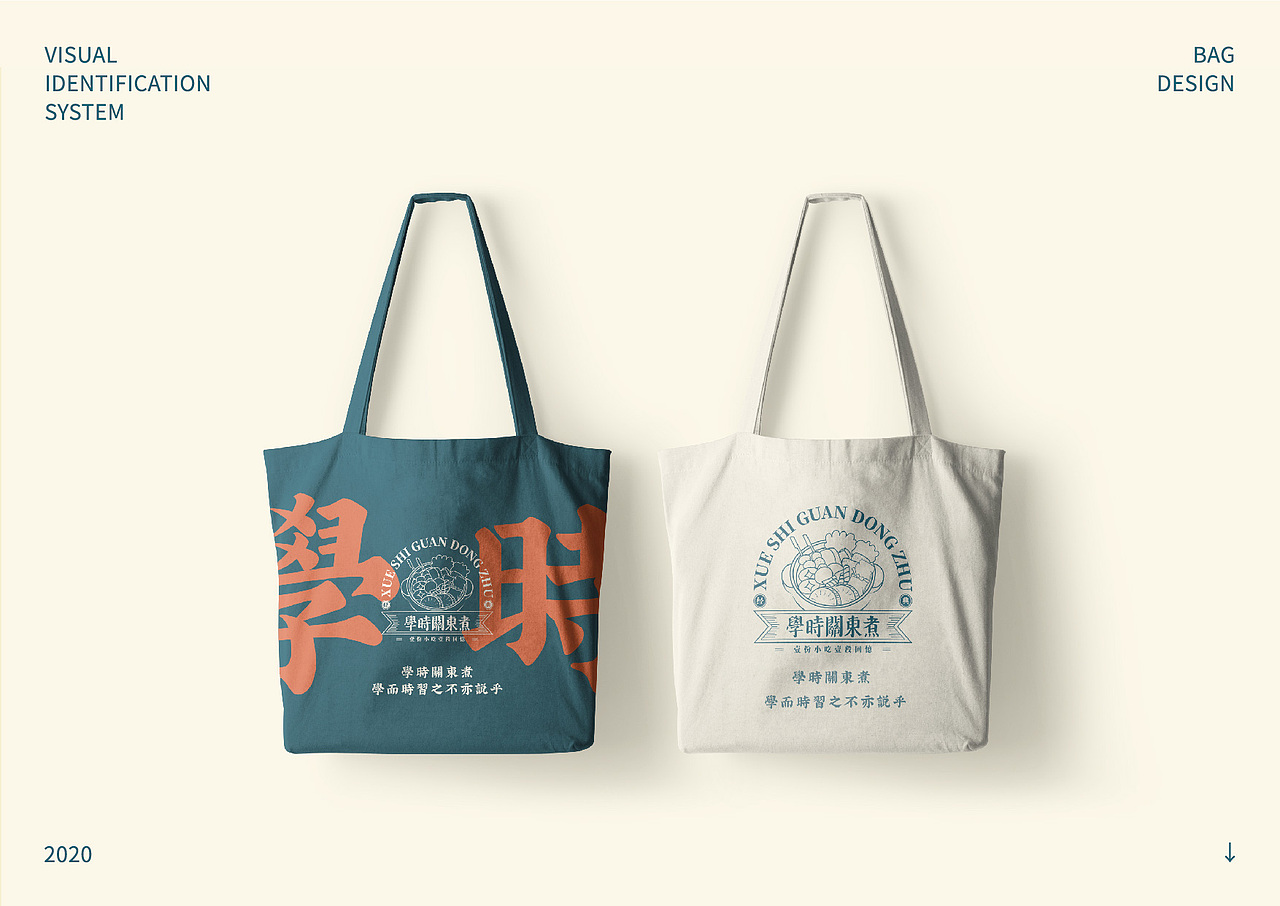 餐饮品牌设计《学时关东煮》（图ZMjE0MzAwNjI4） - 品牌 - 站酷设计师Hani男朋友原创素材 - 站酷ZCOOL