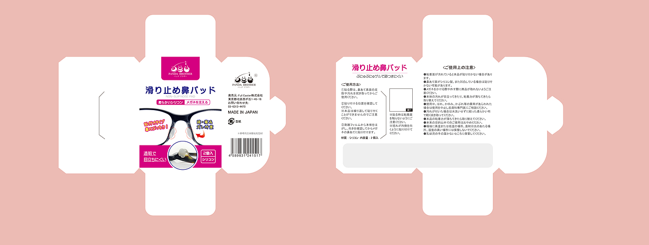 日本PANDA BROTHER产品包装设计