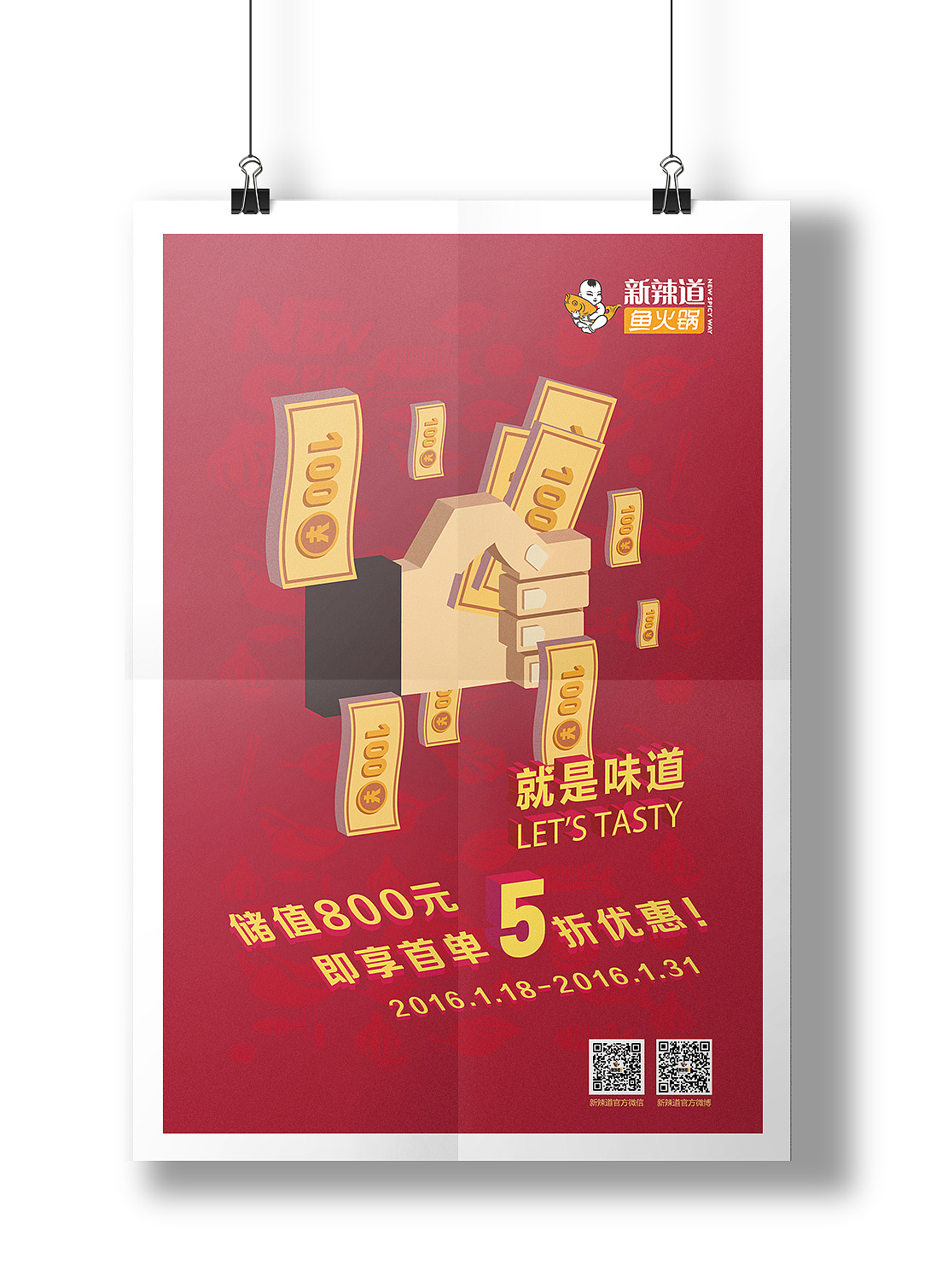 ［开业活动］－ 海报（图ZNDAyNzYxMjQ=） - 海报 - 站酷设计师胳膊大魔王原创素材 - 站酷ZCOOL