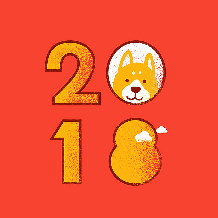2018 新年快乐（图ZMTAxNDExMDQ4） - 字体/字形 - 站酷设计师刘永锋原创素材 - 站酷ZCOOL