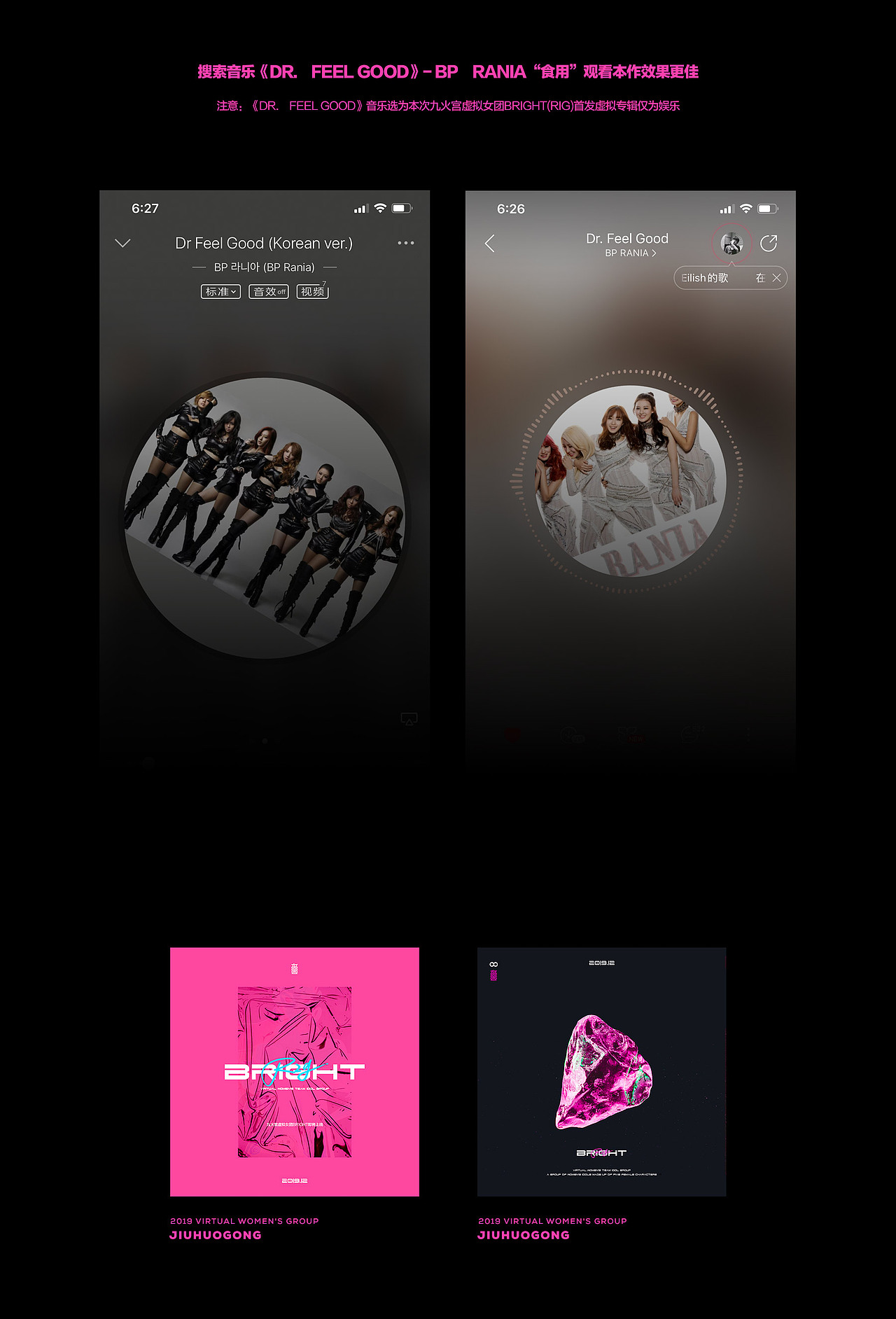 柴霖霖插画作品-九火宫虚拟女团BRIGHT(RIG)-偶像组合