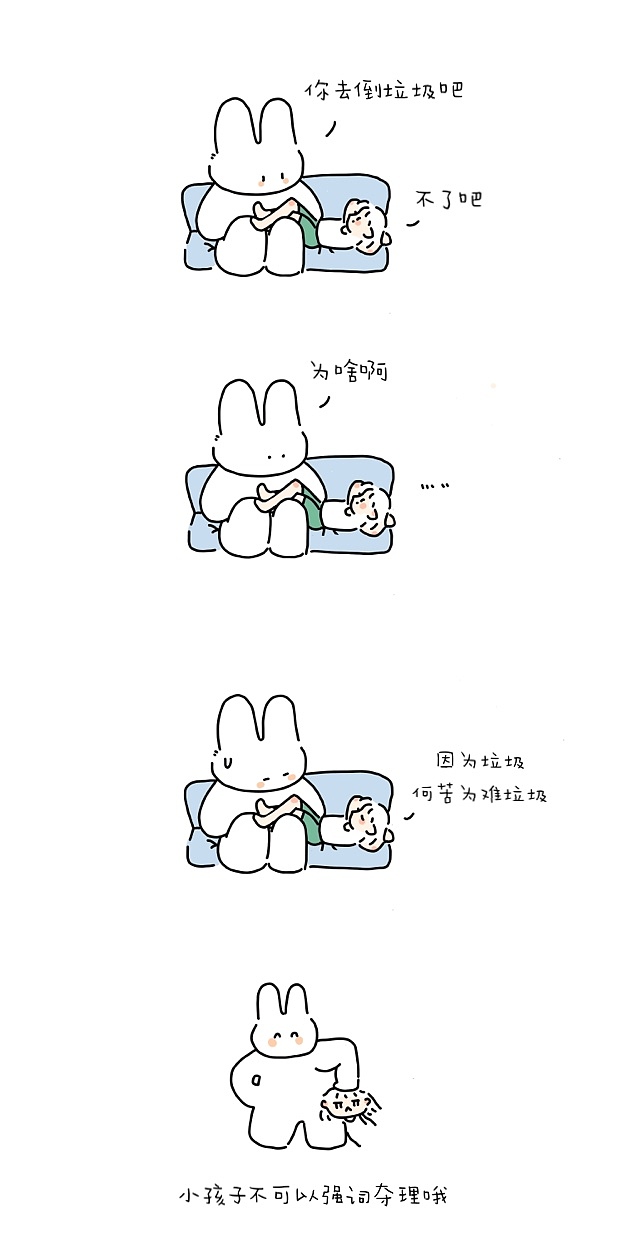 原创大白兔《阿兔阿兔》（图ZMjI1OTY2NDY4） - 绘本 - 站酷设计师高呼吾名黑音原创素材 - 站酷ZCOOL
