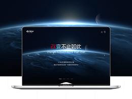 企业官网—网页