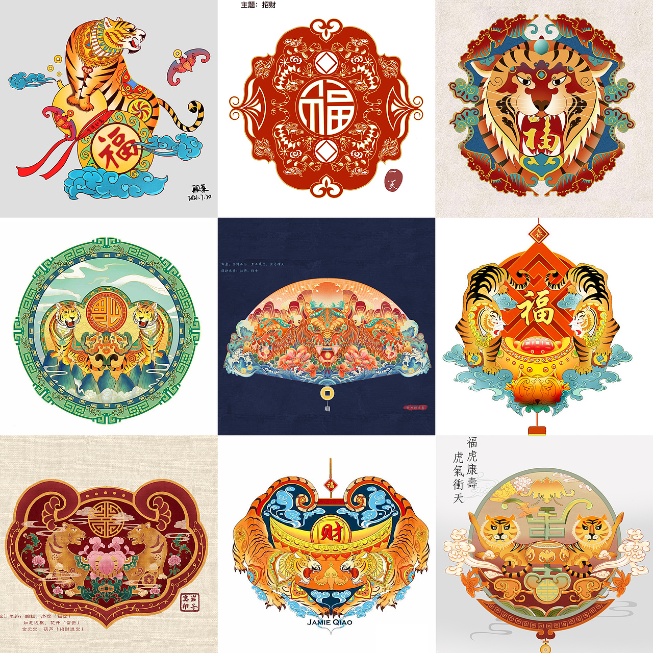 桐门国风生肖插画汇总——虎年特别篇(图ZMjY1MDQ2MTI4) - 商业插画 - 站酷设计师鱼雨桐原创素材 - 站酷ZCOOL